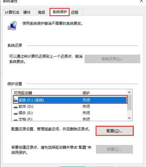 win10如何創(chuàng)建系統(tǒng)還原點