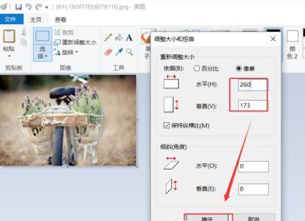 Win10圖片內(nèi)存太大怎么變小?把圖片內(nèi)存變小的方法