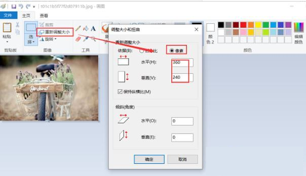 Win10圖片內(nèi)存太大怎么變小?把圖片內(nèi)存變小的方法