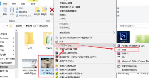Win10圖片內(nèi)存太大怎么變小?把圖片內(nèi)存變小的方法