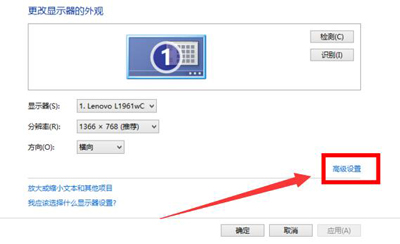 win10電腦屏幕分辨率調不了