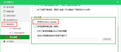 Win10系統更新某些設置由你的組織來管理怎么解決？