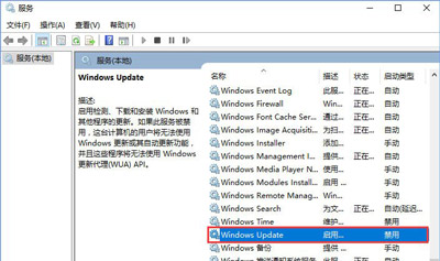 Win10系統更新某些設置由你的組織來管理怎么解決？