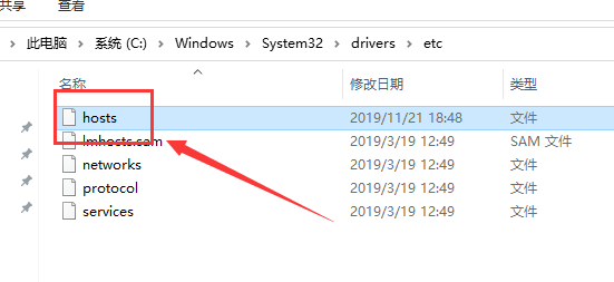 Win10的hosts文件在什么位置？找到hosts文件的方法