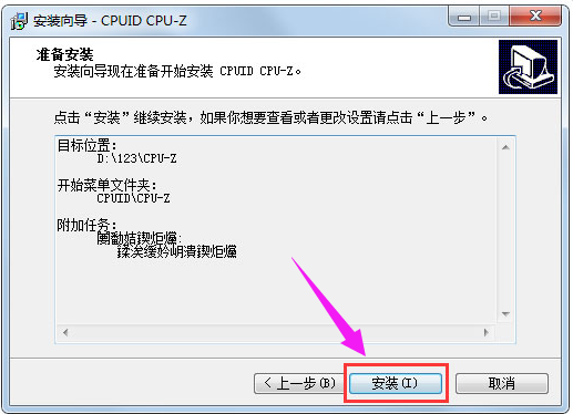 Win7電腦內(nèi)存條頻率怎么看?