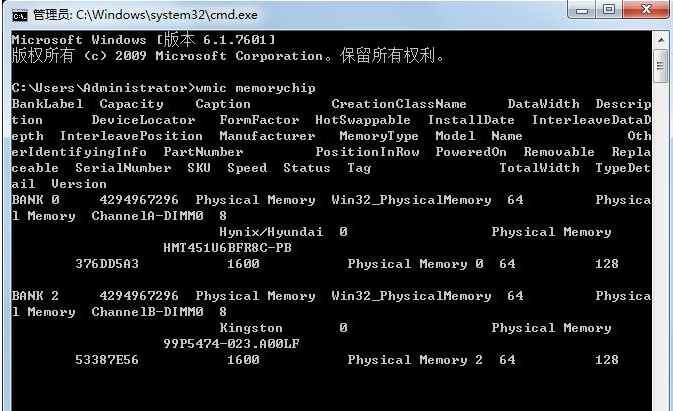 Win7電腦內(nèi)存條頻率怎么看?