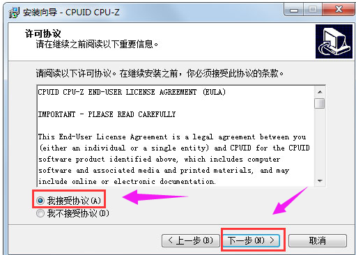 Win7電腦內(nèi)存條頻率怎么看?