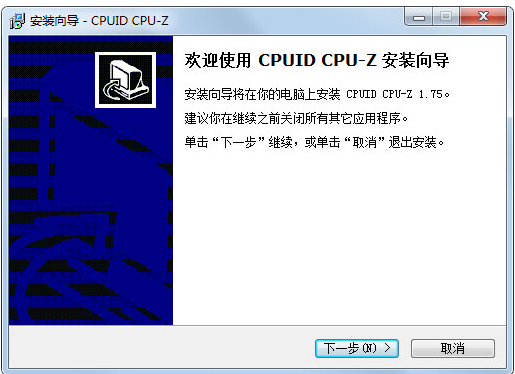 Win7電腦內(nèi)存條頻率怎么看?