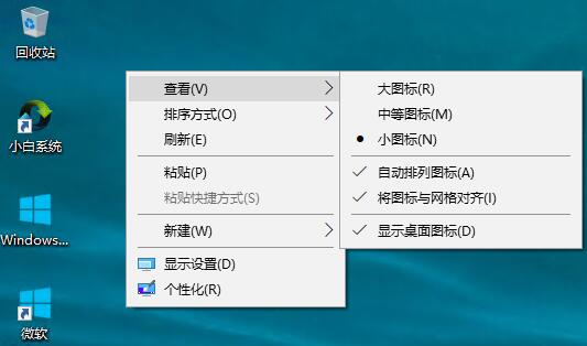 Win10桌面圖標(biāo)大小怎么調(diào)節(jié)