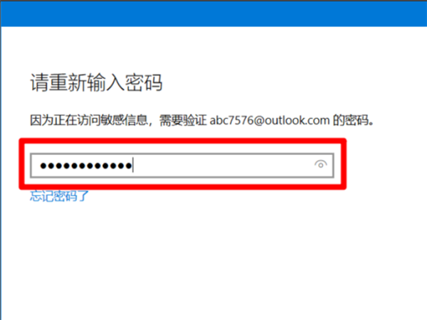 Win10系統(tǒng)提示“安全設(shè)置發(fā)生了變化,你的PIN不再可用”怎么辦?