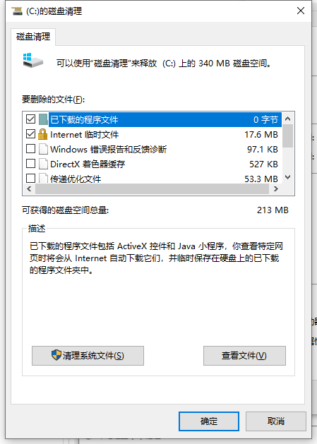 Win10電腦運(yùn)行慢怎么辦？Win10電腦運(yùn)行慢的解決辦法