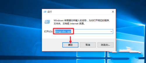 Win10專業(yè)版怎么永久激活系統(tǒng)？教你通過cmd命令永久激活系統(tǒng)