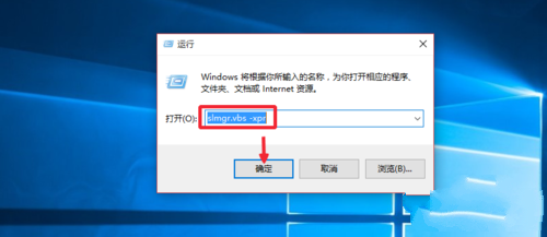 Win10專業(yè)版怎么永久激活系統(tǒng)？教你通過cmd命令永久激活系統(tǒng)