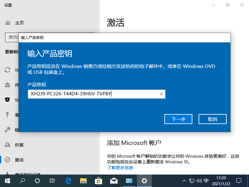2021年最新親測(cè)可用的Win10激活碼推薦！