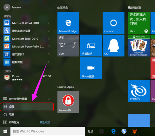 Win10開機取消密碼登錄的方法