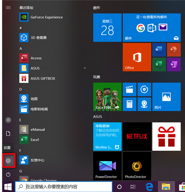 Win10華碩電腦怎么保留文件重置系統?