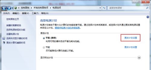 Win7怎么更改息屏時間?