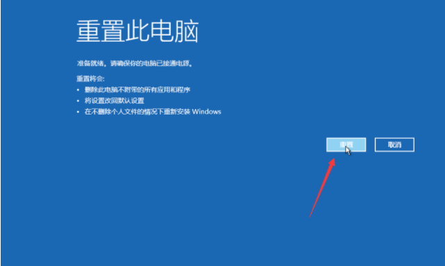 Win10電腦怎么快速還原系統(tǒng)?教你快速一鍵還原系統(tǒng)
