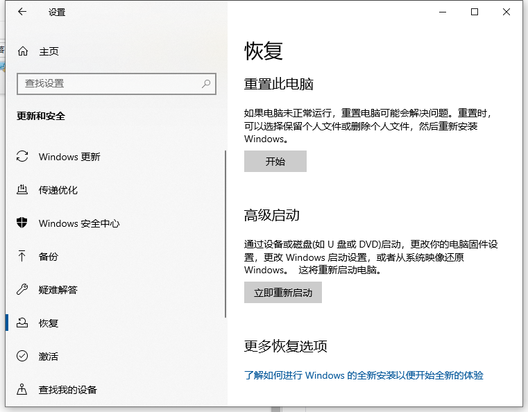 Win10電腦怎么快速還原系統(tǒng)?教你快速一鍵還原系統(tǒng)