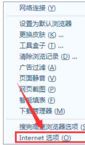 搜狗高速瀏覽器主頁(yè)被篡改怎么辦？搜狗瀏覽器中恢復(fù)被篡改主頁(yè)的方法