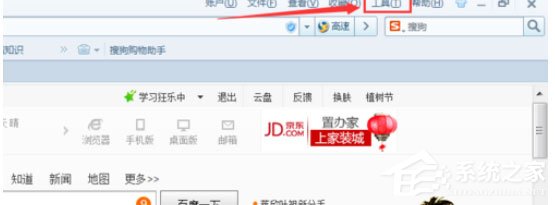 搜狗高速瀏覽器主頁(yè)被篡改怎么辦？搜狗瀏覽器中恢復(fù)被篡改主頁(yè)的方法