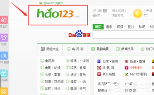 搜狗高速瀏覽器主頁(yè)被篡改怎么辦？搜狗瀏覽器中恢復(fù)被篡改主頁(yè)的方法