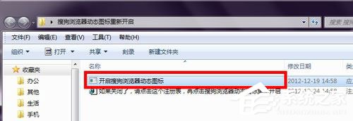 搜狗瀏覽器怎么實現圖標旋轉？搜狗瀏覽器實現圖標旋轉的方法