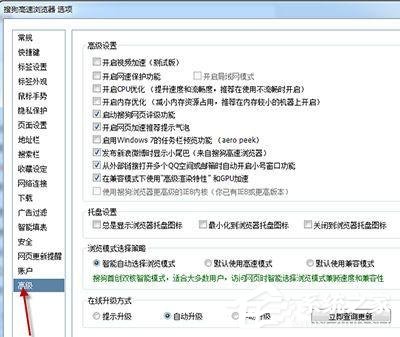 搜狗瀏覽器如何設置兼容模式？搜狗瀏覽器設置兼容模式的操作步驟
