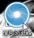 搜狗瀏覽器怎么實現圖標旋轉？搜狗瀏覽器實現圖標旋轉的方法