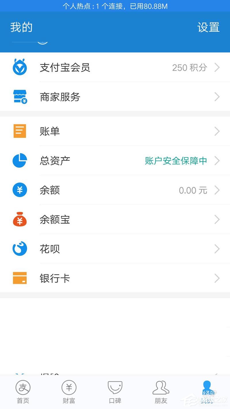 支付寶如何開啟我的家攢積分兌換禮物？支付寶開啟我的家攢積分兌換禮物的操作步驟