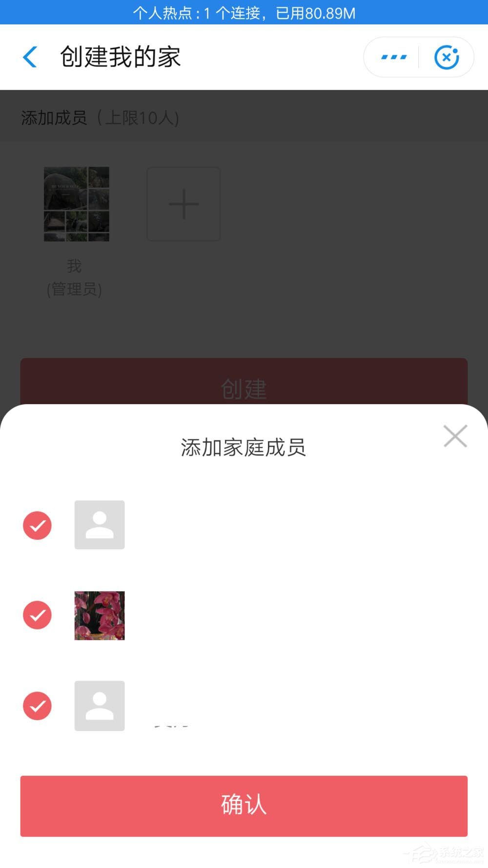 支付寶如何開啟我的家攢積分兌換禮物？支付寶開啟我的家攢積分兌換禮物的操作步驟