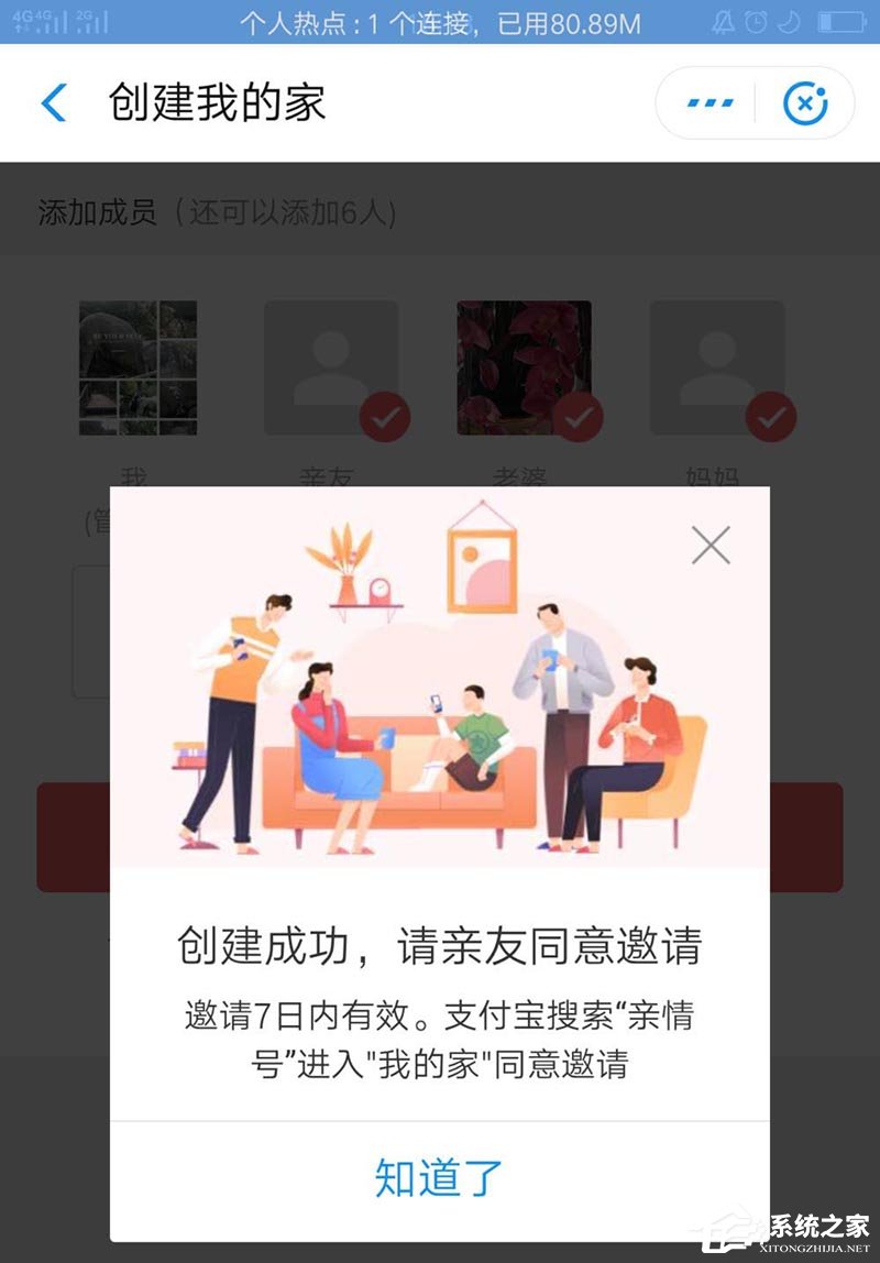 支付寶如何開啟我的家攢積分兌換禮物？支付寶開啟我的家攢積分兌換禮物的操作步驟