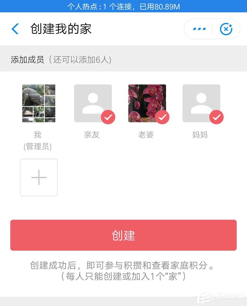 支付寶如何開啟我的家攢積分兌換禮物？支付寶開啟我的家攢積分兌換禮物的操作步驟