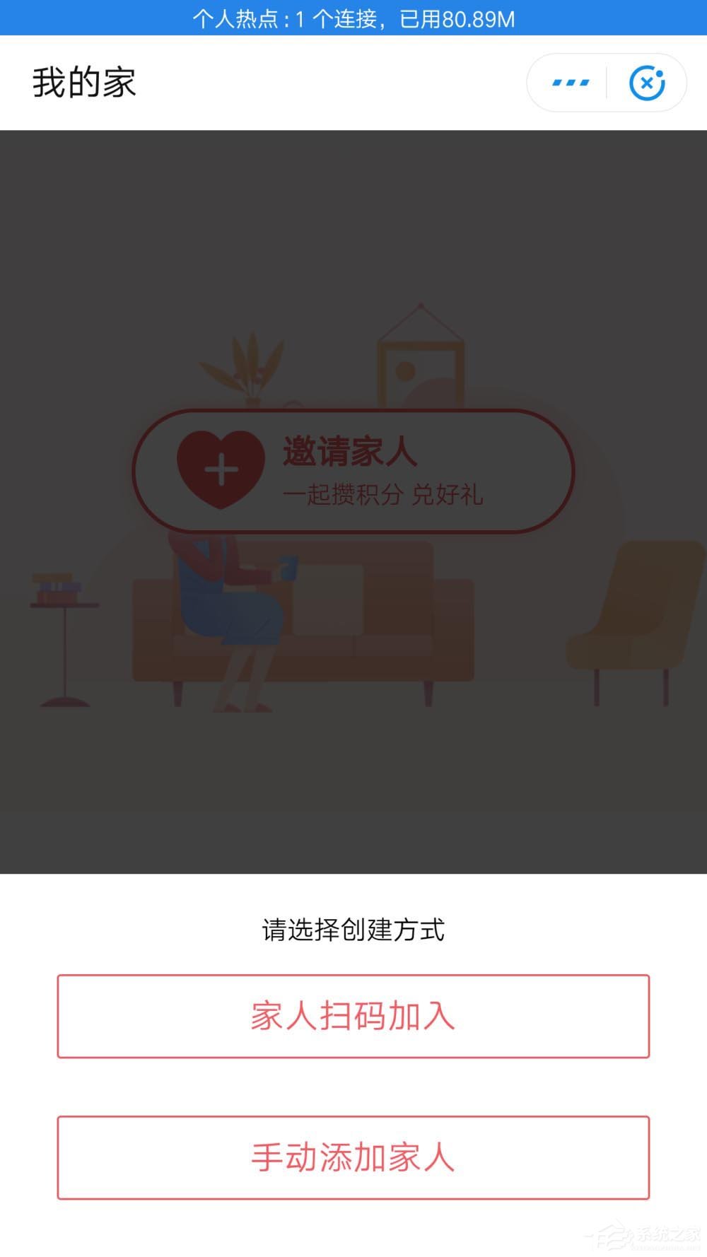支付寶如何開啟我的家攢積分兌換禮物？支付寶開啟我的家攢積分兌換禮物的操作步驟