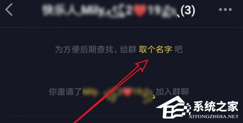 如何創(chuàng)建抖音群聊?創(chuàng)建抖音群聊的方法步驟