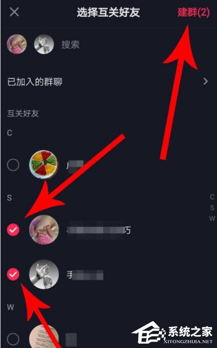 如何創(chuàng)建抖音群聊?創(chuàng)建抖音群聊的方法步驟