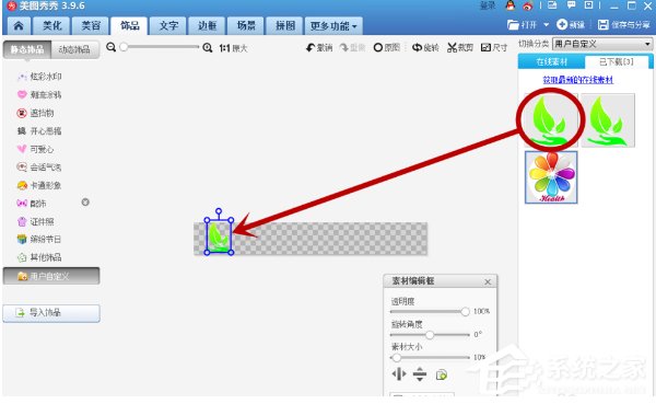 美圖秀秀怎么加logo？美圖秀秀制作logo的方法步驟