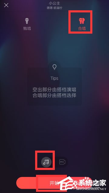 唱吧上怎么發起合唱？唱吧發起合唱的方法