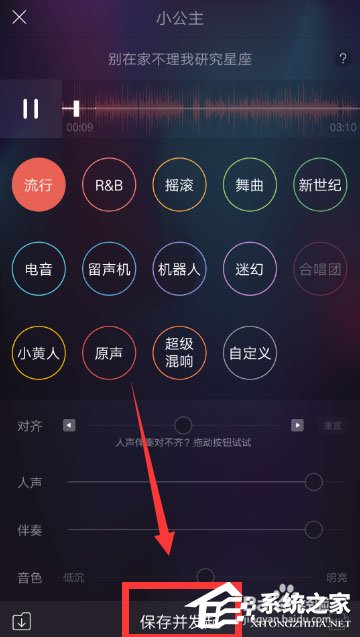 唱吧上怎么發起合唱？唱吧發起合唱的方法