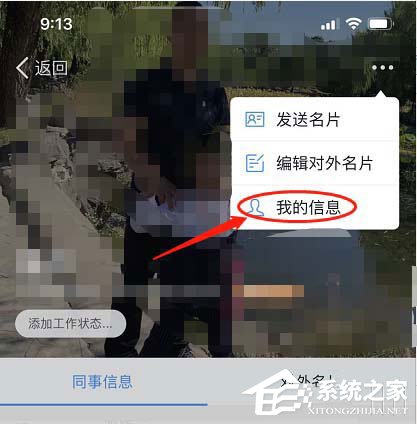 釘釘怎么設置自己生日？釘釘設置生日日期的方法