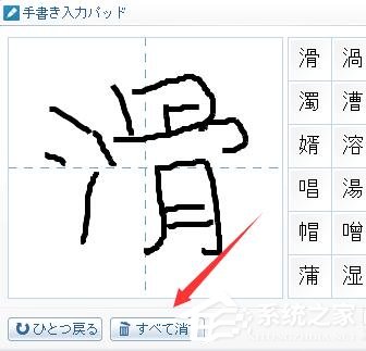 百度日語輸入法如何設置手寫輸入？百度日語輸入法設置手寫輸入的方法步驟