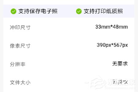 支付寶證件照怎么換底？支付寶證件照換底的方法