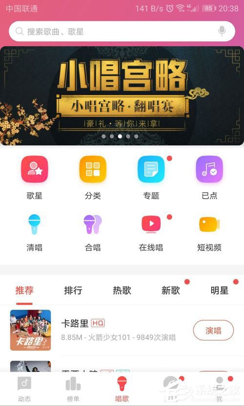 唱吧如何調音效果好?唱吧調音教程