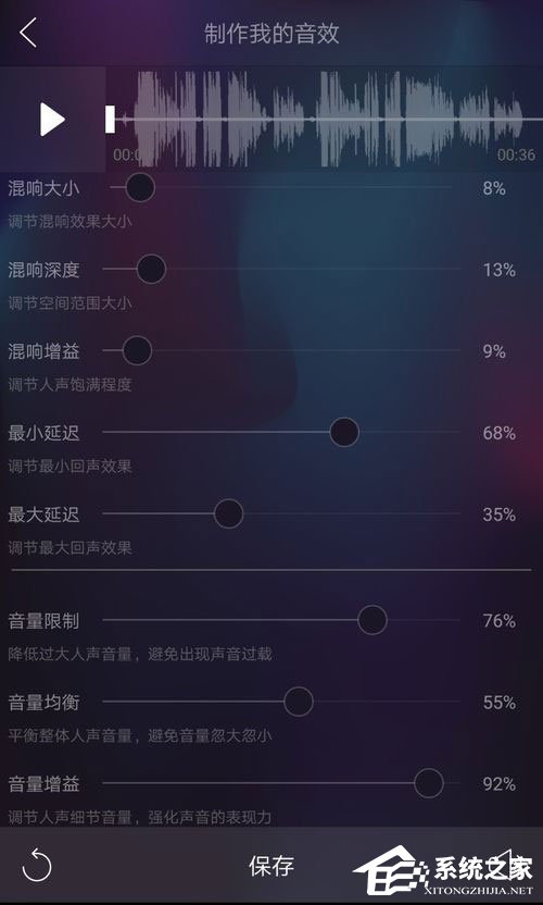 唱吧如何調音效果好?唱吧調音教程