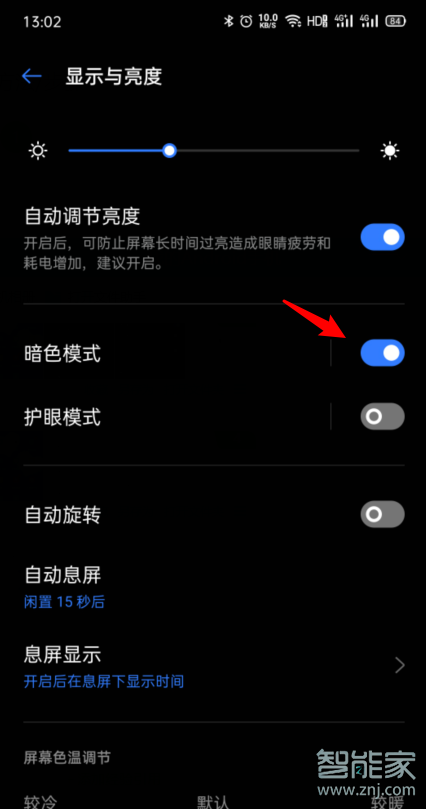 oppo怎么把微信調成黑色