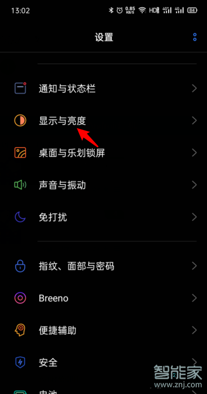 oppo怎么把微信調成黑色