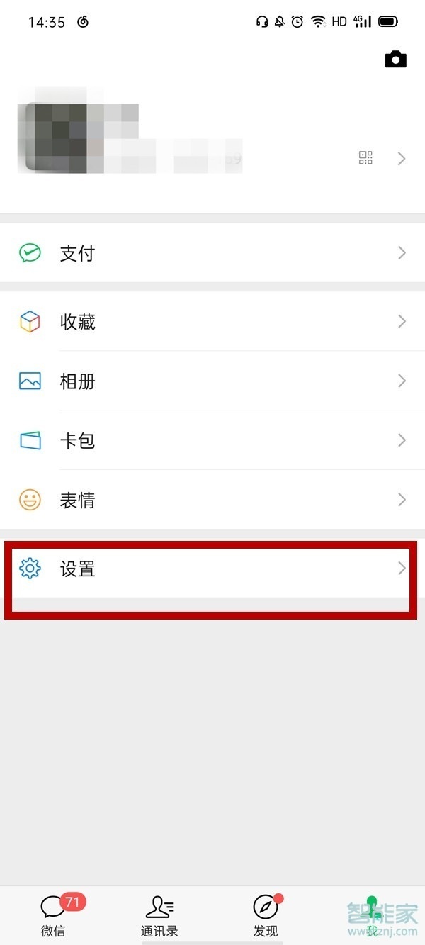 oppo怎么把微信調成黑色