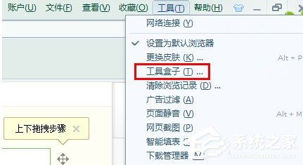 搜狗瀏覽器中如何刪除自帶工具?搜狗瀏覽器刪除自帶工具的方法步驟