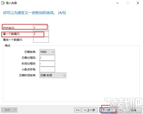 navicat for mysql導(dǎo)入Excel表數(shù)據(jù)的方法