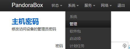 WinSCP怎么登陸Pandorabox？WinSCP登陸Pandorabox的操作教程